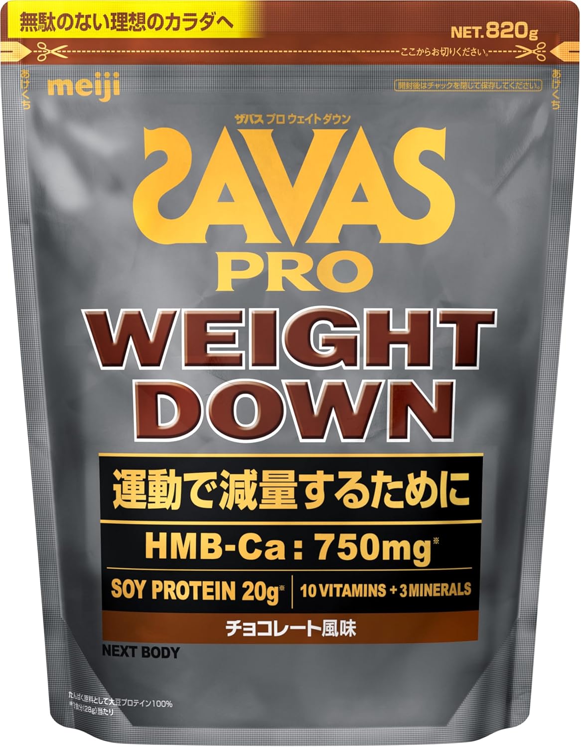 MEIJI SAVAS PRO (Weight Down) สูตรใหม่! มี HMB-Ca 750มก. เครื่องดื่มโปรตีนจากถั่วเหลือง สำหรับนักกีฬาหรือผู้ที่ออกกำลังกายเพื่อลดน้ำหนัก แต่ไม่ต้องการสูญเสียมวลกล้ามเนื้อ [พรีออเดอร์]
