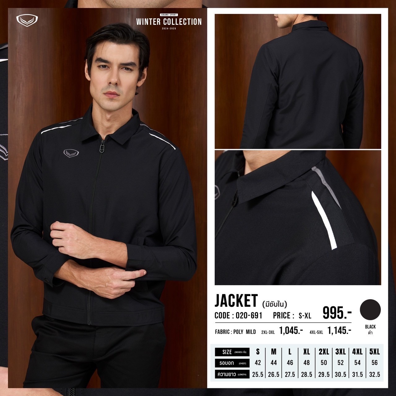 ใหม่ Grand sport เสื้อแทร็คสูท Tracksuit แกรนด์สปอร์ต แจ็คเก็ต แทรคสูท รหัส 20-691 (020691)