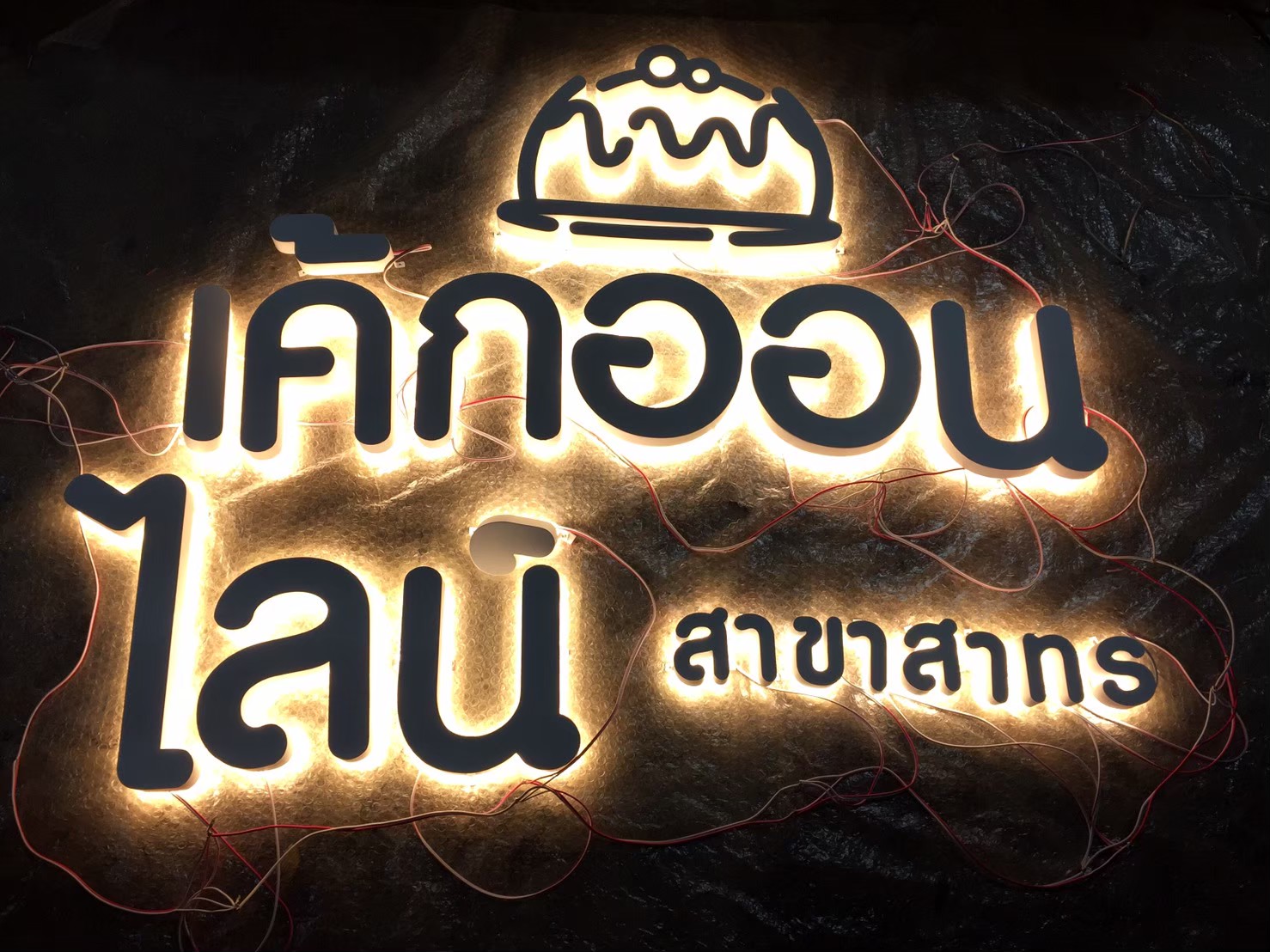 ป้ายไฟออกหลัง