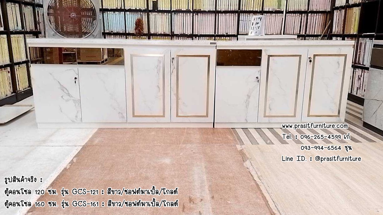ตู้คอนโซล Modern Luxury สวยหรูวางได้ทุกมุมของบ้าน รุ่น GCS-121