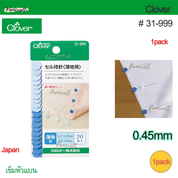 Clover 31-999 เข็มหมุดหัวแบน