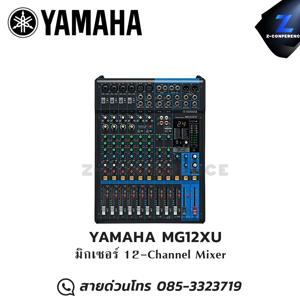 YAMAHA MG12XU มิกเซอร์ 12-Channel Mixer มิกเซอร์ , mixer , มิกเครื่องเสียง , มิกเซอร์ดิจิตอล , มิ๊กดิจิตอล