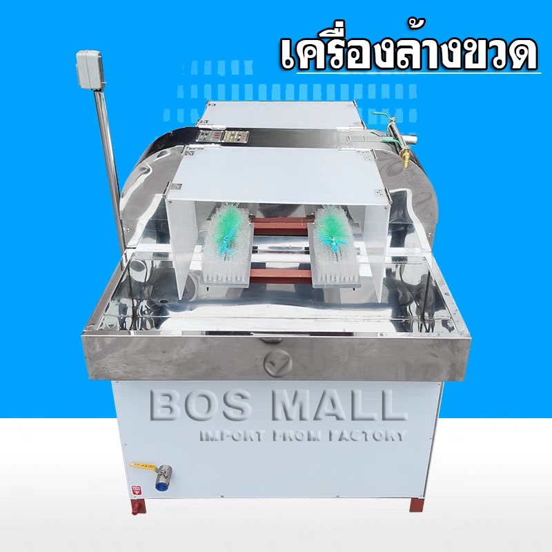 เครื่องล้างขวดพลาสติก