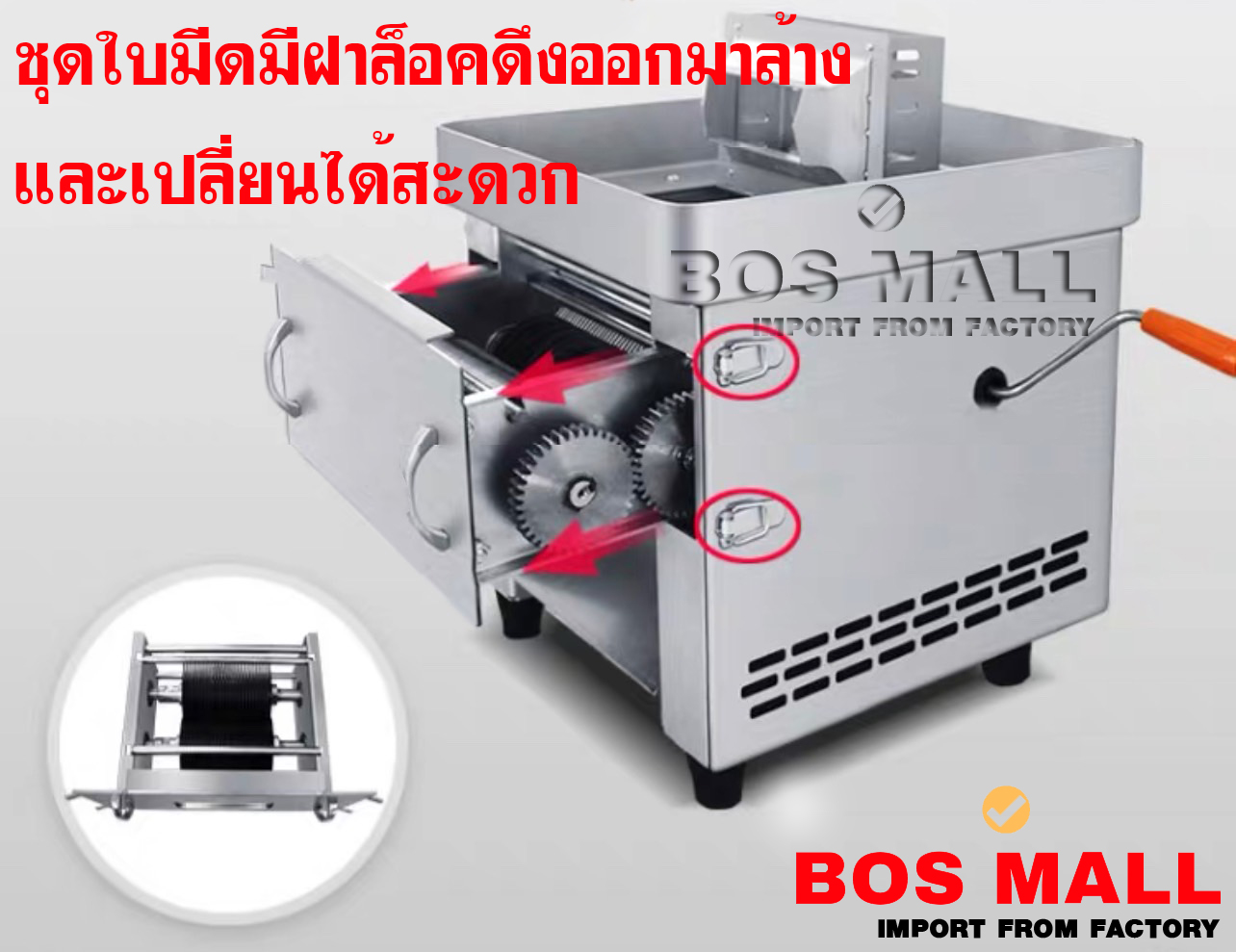 bosmall เครื่องหั่นเนื้อ ขนาด 850W กำลังการผลิต 150 กิโลกรัมต่อชั่วโมง ตัวเครื่องเป็น สแตนเลสทั้งหมดคุณภาพดี งาน ใต้หวัน