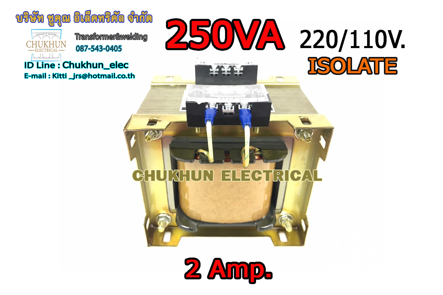 หม้อแปลง Input 220V. Output 110V. 2AMP. Isolate