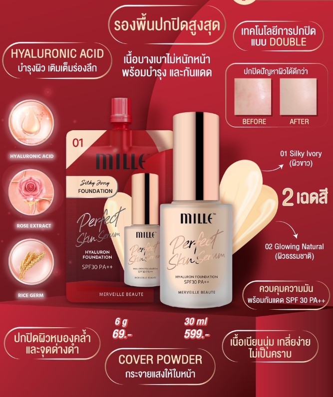 (แบบซอง) MILLE PERFECT SKIN SERUM HYALURON FOUNDATION SPF30 PA++ 6G. #01 SILKY IVORY MILLE รองพื้นเซรั่ม สูตรแมท เนื้อบางเบา ปกปิดสูง สี 01 SILKY IVORY ผิวขาว