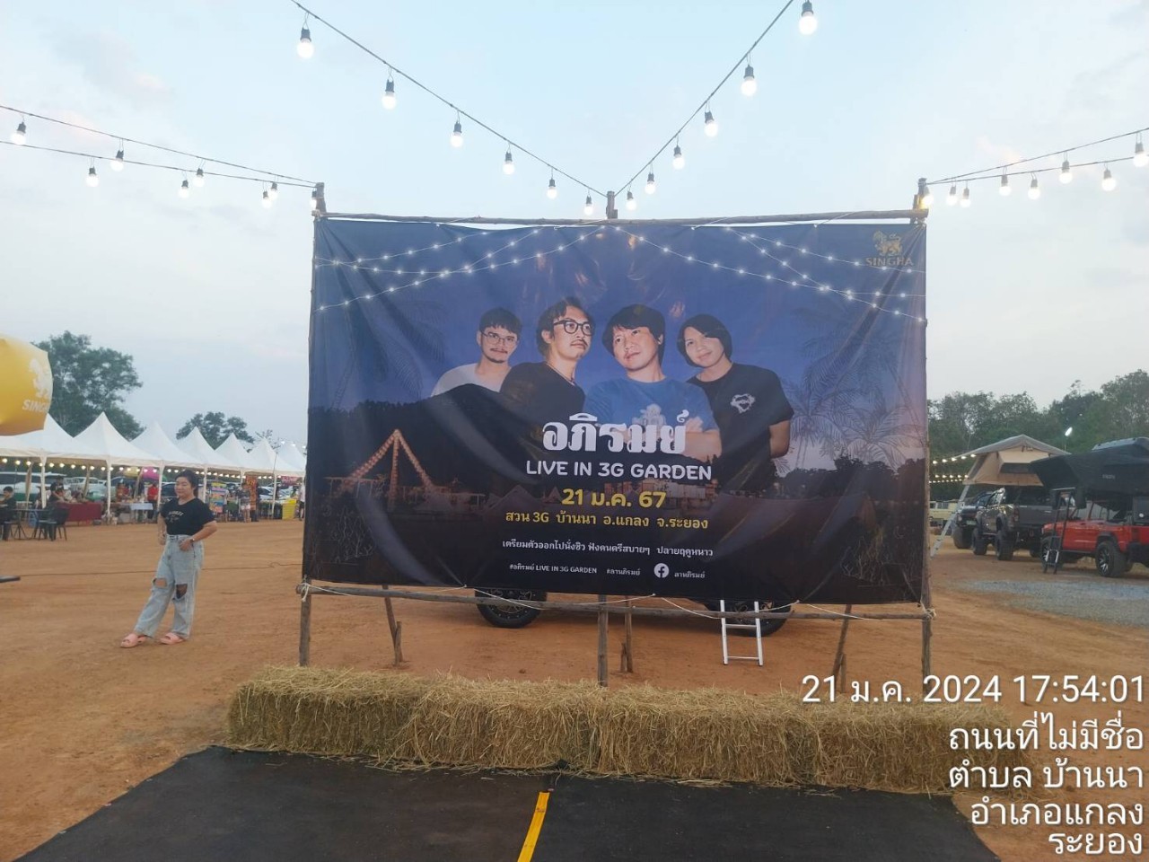 รถสุขาเคลื่อนที่ 0951376542