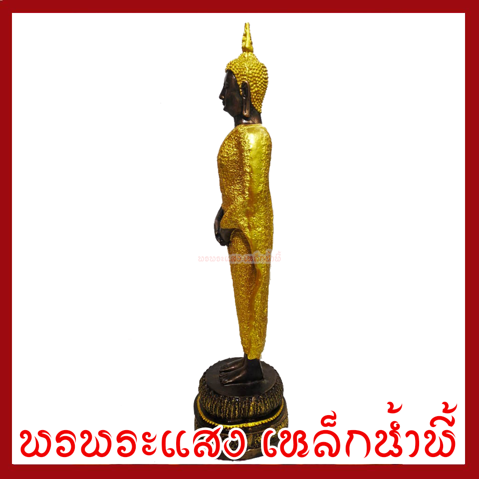 พระประจำวันอาทิตย์ พระพุทธรูปปางถวายเนตร ฐานหน้ากว้าง 5 นิ้ว สูง 22.5 นิ้ว วัตถุมงคล เนื้อมวลสารแร่เหล็กน้ำพี้