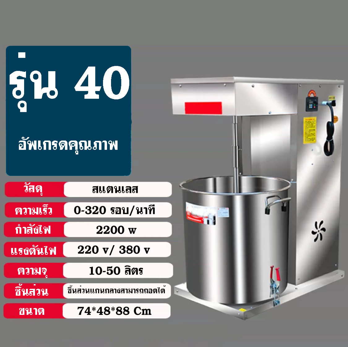 เครื่องกวนผสม