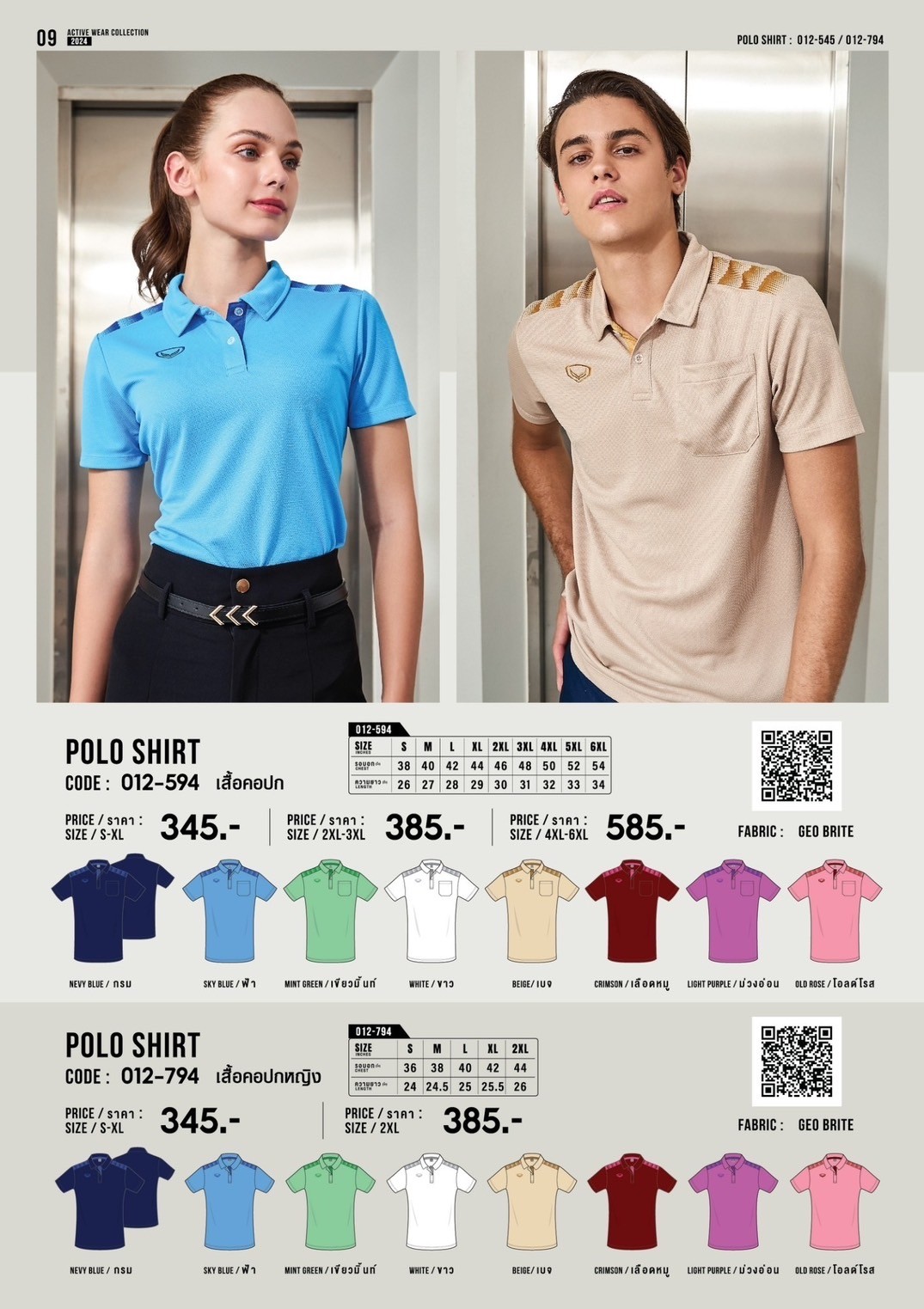 GRAND SPORT เสื้อโปโลแกรนด์สปอร์ตชาย รุ่น 12-594