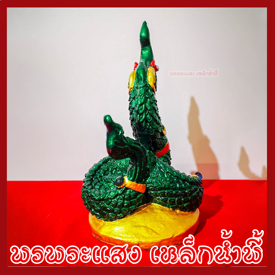 พญานาค 1 เศียร 5" องค์สีเขียว เนื้อมวลสารแร่เหล็กน้ำพี้