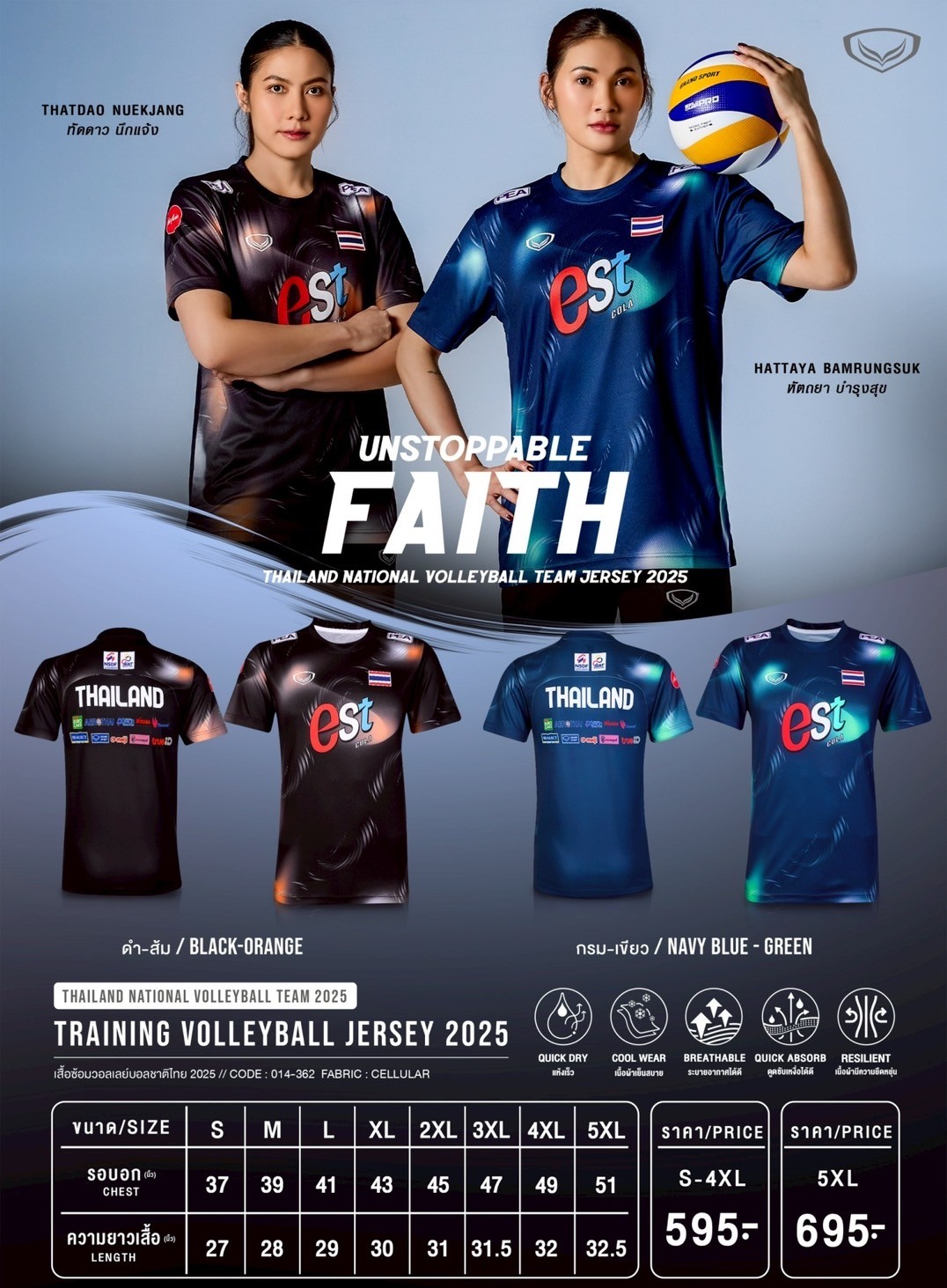 Grand Sport เสื้อซ้อม วอลเลย์บอล ทีมชาติไทย แกรนด์ สปอร์ต 2025 รหัส 014-362 ยืดหยุ่น แห้งเร็ว ระบายอากาศได้ดี สีดำ-ส้ม/กรม-เขียว