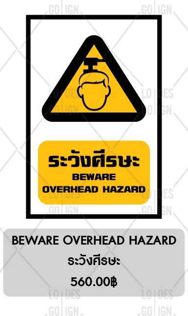 ป้ายเครื่องหมายเตือน อลูมิเนียมติดสติ๊กเกอร์3M ENGINEER GRADE