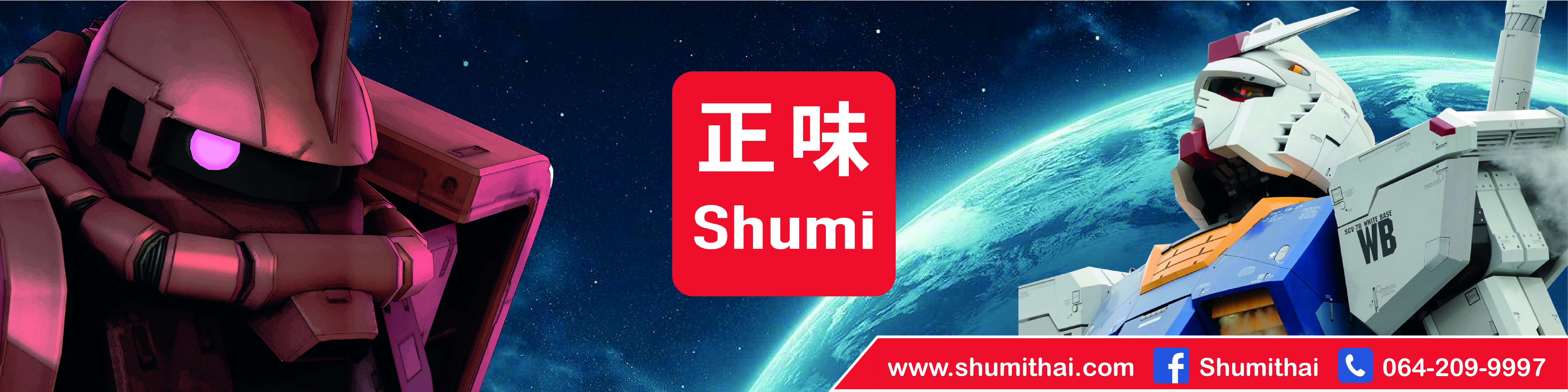 ShumiToy
