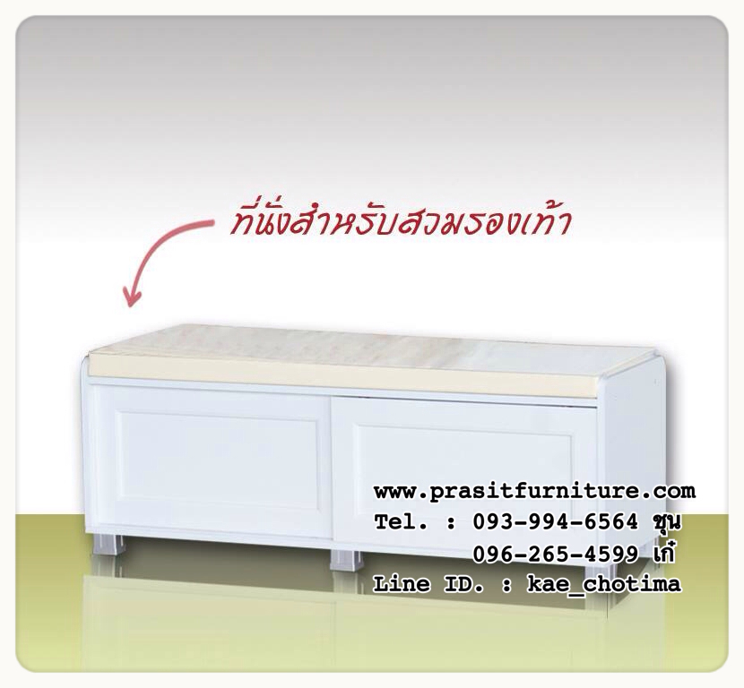 ตู้รองเท้า หรือตู้เก็บของ บานเลื่อน มีเบาะนั่งด้านบน รุ่น SC1201
