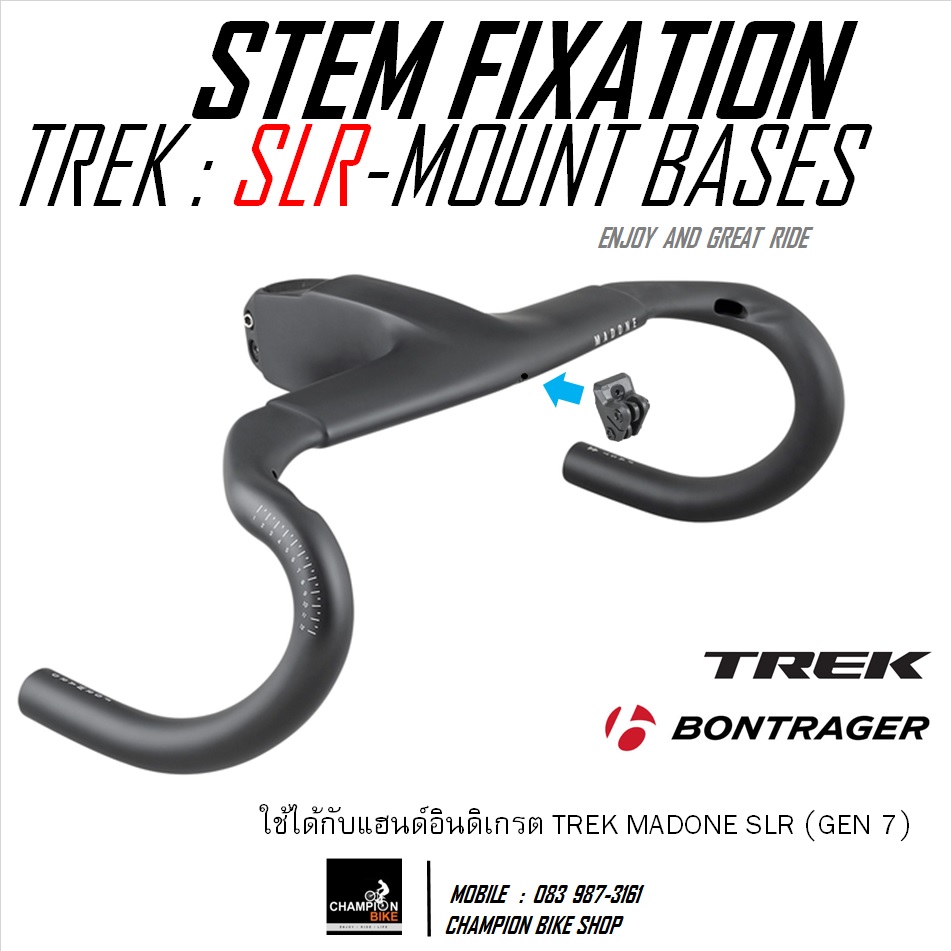 หูยึดขาจับไมล์+ไฟหน้า BONTRAGER : SLR BLENDR MOUNT BASE (สำหรับแฮนด์อินดิเกรต TREK MADONE SLR / MADONE 9 / EMONDA SLR / XXX CARBON ROAD / RSL MTB CARBON)