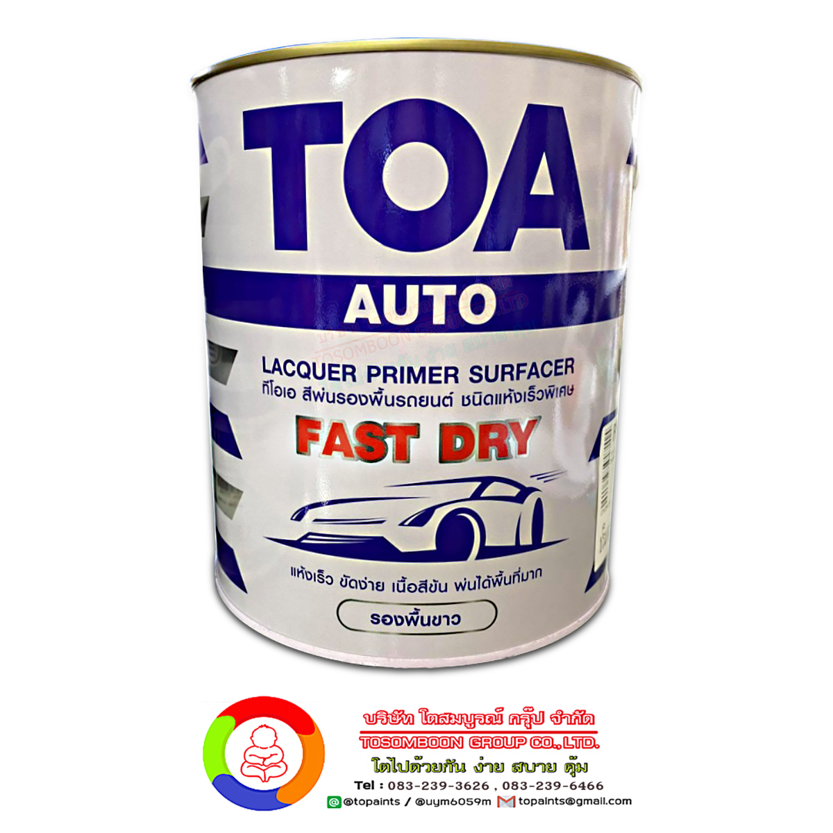 สีทีโอเอ สีพ่นรองพื้น ชนิดแห้งเร็วพิเศษ (สีขาว) Toa Fast dry Lacquer Primer Surfacer (White)