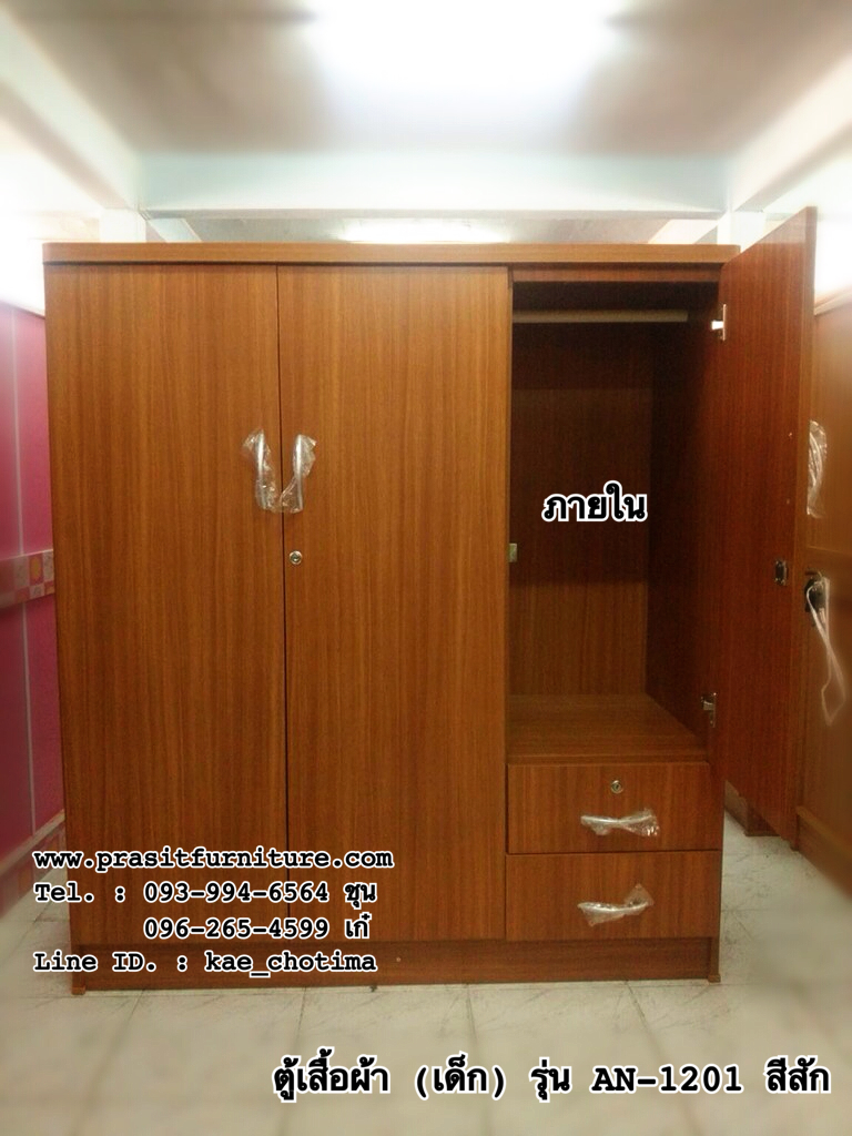 ตู้เสื้อผ้าเด็ก 3 บาน ขนาด 120 ซม.