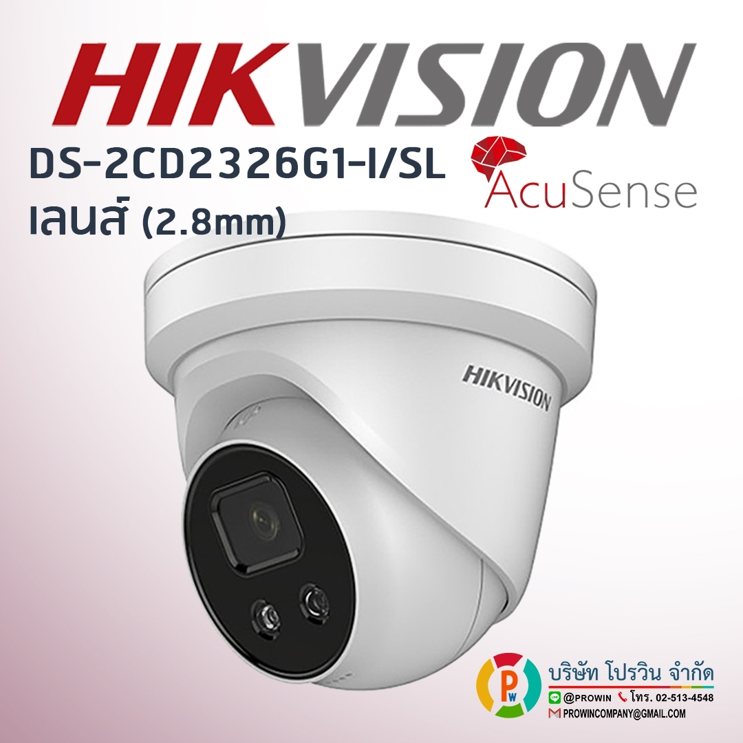 HIKVISION DS-2CD2326G1-I/SL (2.8mm)