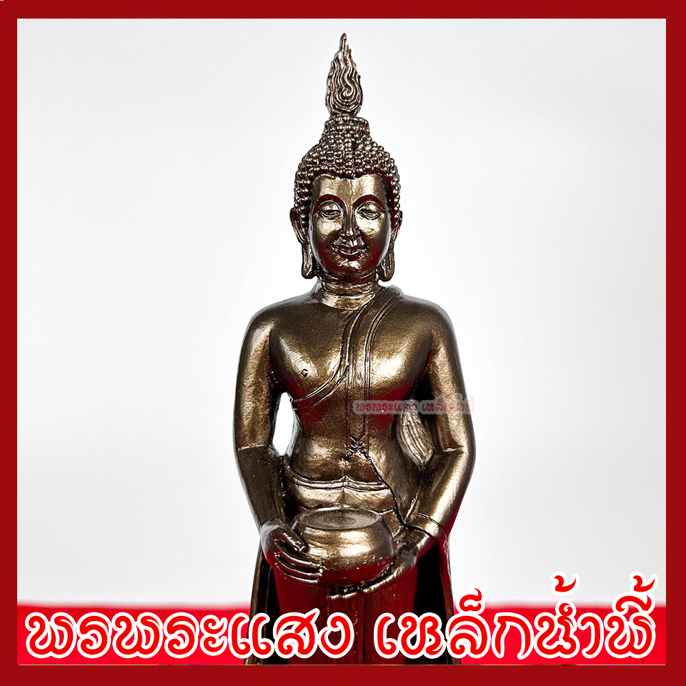 พระประจำวันพุธ กลางวัน ปางอุ้มบาตร ฐานหน้ากว้าง 3.5 นิ้ว สูง 12 นิ้ว วัตถุมงคล เนื้อมวลสารแร่เหล็กน้ำพี้