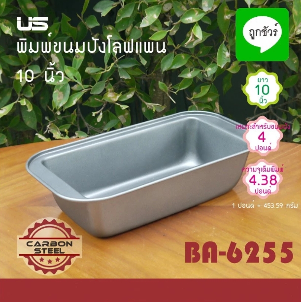 US พิมพ์ขนมปัง โลฟแพน NON-STICK