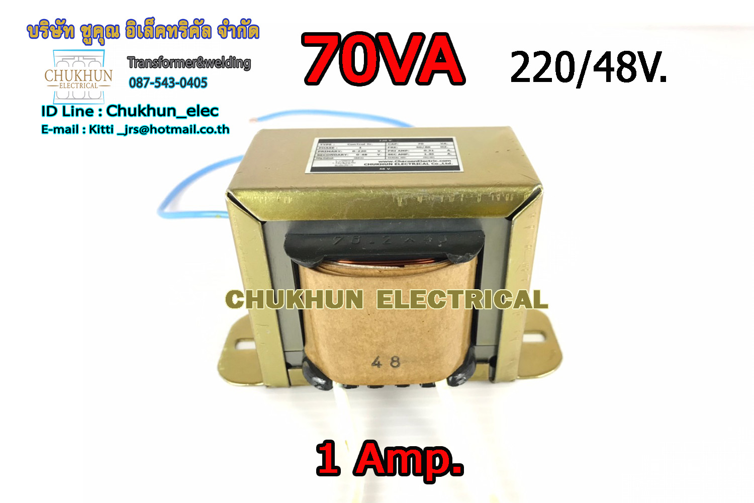 หม้อแปลงไฟฟ้า Input 220V. Output 48V. 1Amp