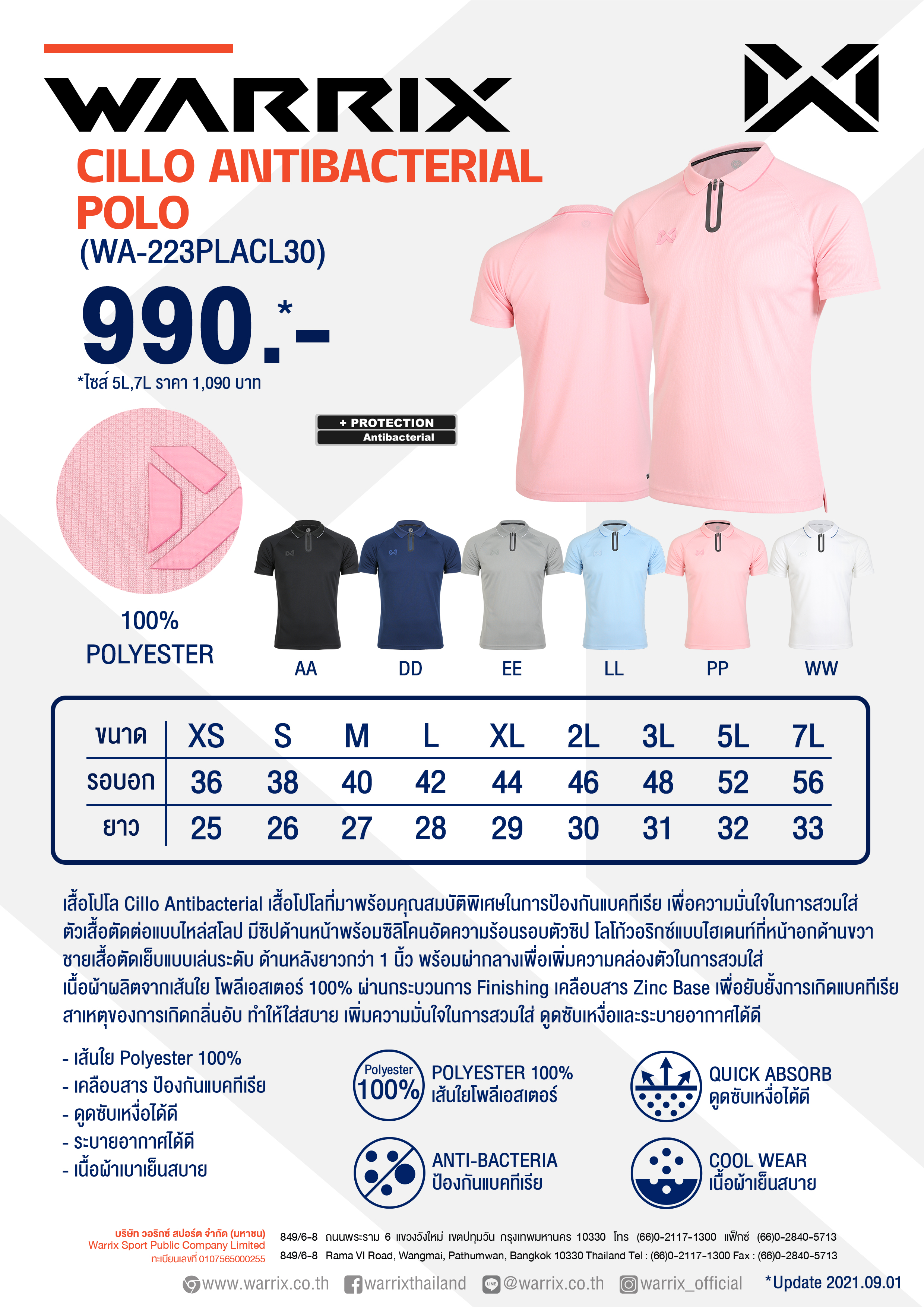 WARRIX เสื้อโปโลแขนสั้น Atibac teria รหัส WA-223PLACL30