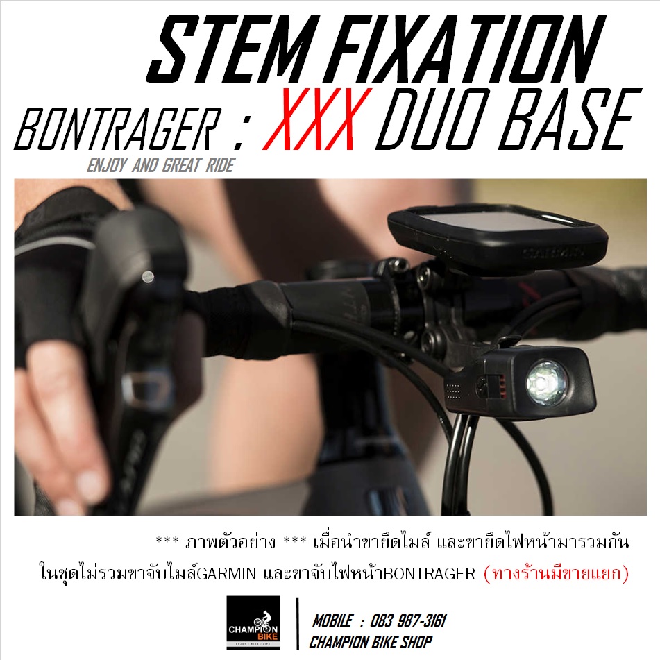 หูยึดขาจับไมล์+ไฟหน้า BONTRAGER : BLENDR XXX DUO BASE (สำหรับ STEM BONTRAGER : XXX BLENDR STEM)