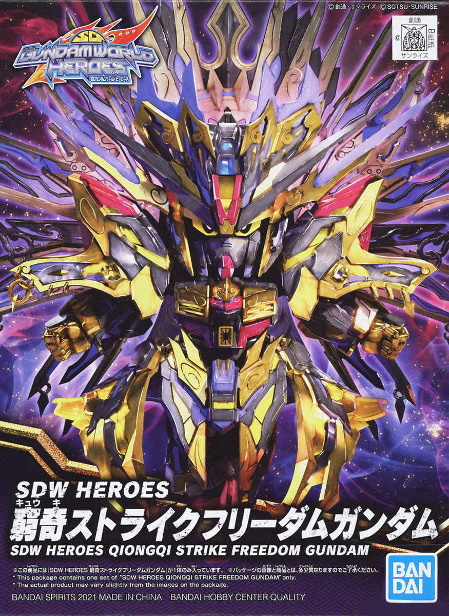 Bandai SDW 14 HEROES QIONGQI STRIKE FREEDOM GUNDAM 4573102620118 A4