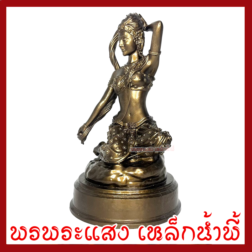 พระแม่ธรณี องค์สีมันปู ฐาน 5.5 นิ้ว สูง 10 นิ้ว วัตถุมงคล เนื้อมวลสารแร่เหล็กน้ำพี้