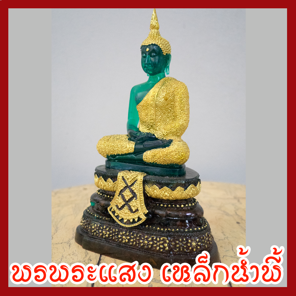 พระแก้วมรกต ทรงเครื่องฤดูฝน แร่เหล็กน้ำพี้ ฐาน 5 นิ้ว