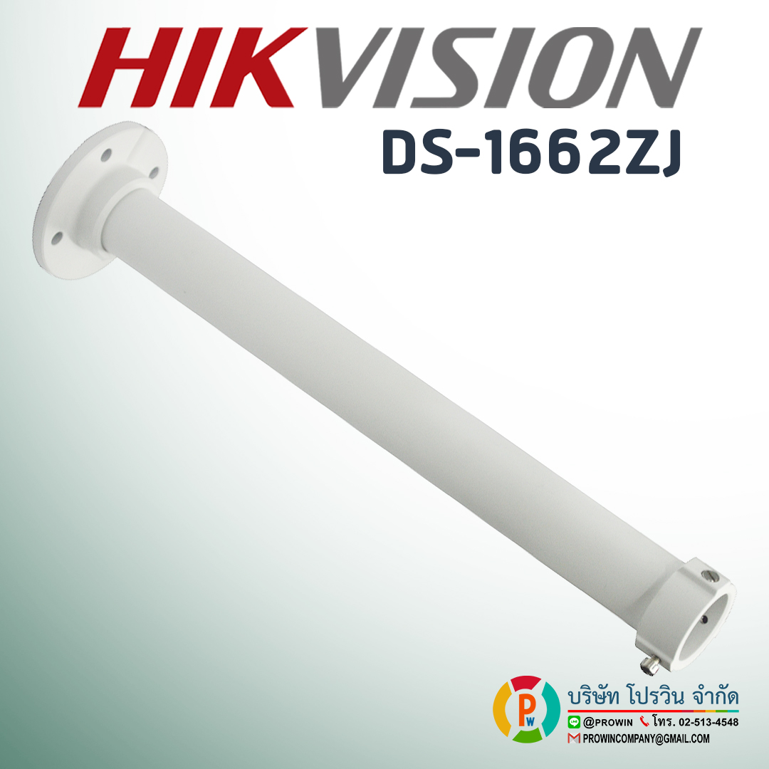 HIKVISION DS-1662ZJ