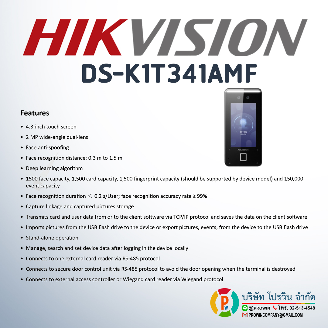 HIKVISION DS-K1T341AMF