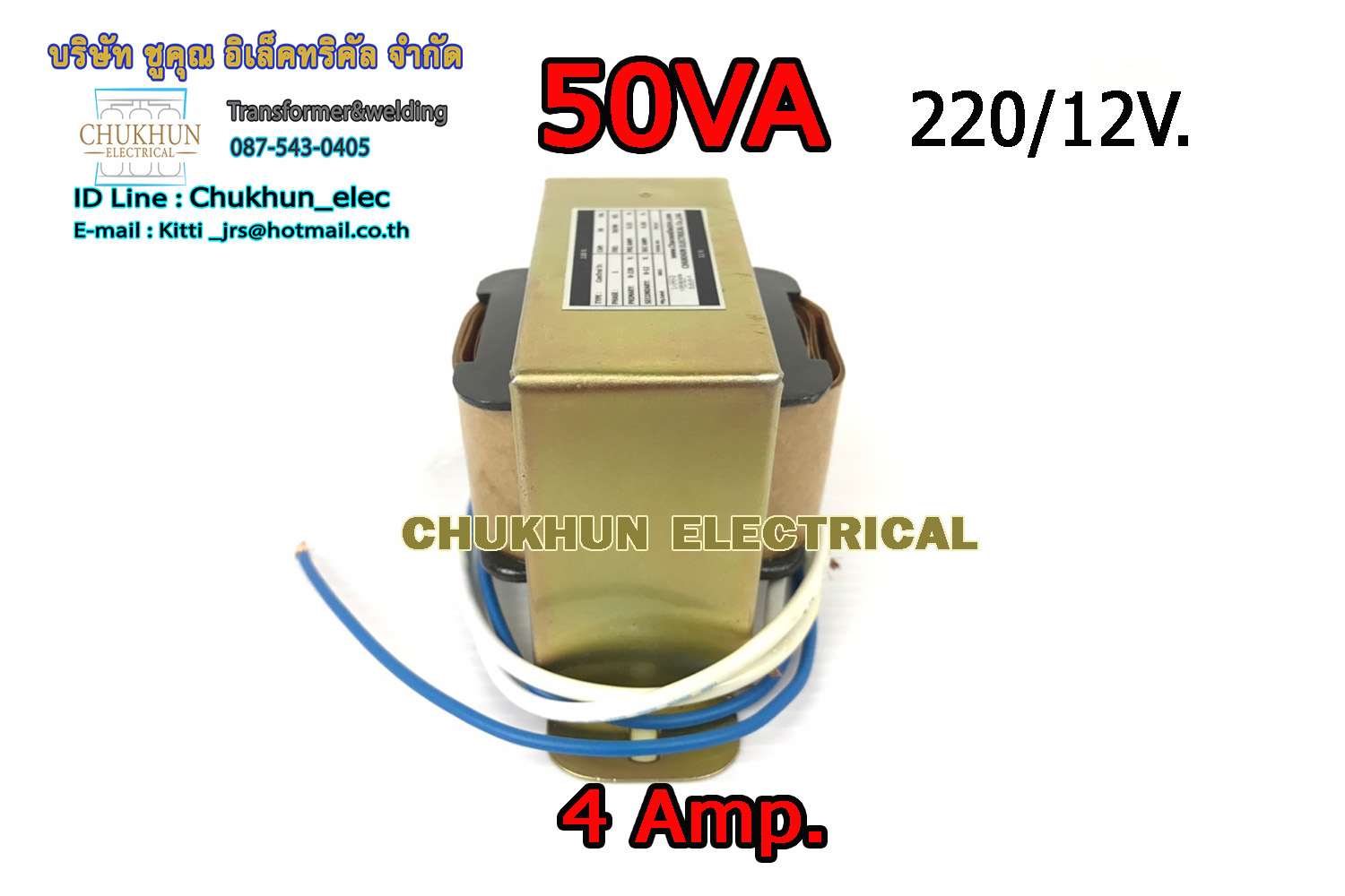 หม้อแปลงไฟฟ้า Input 220V. Output 12V. 3Amp