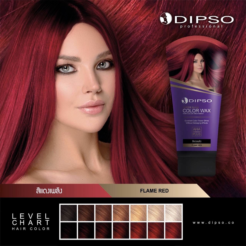 DIPSO Super Shine Hair Color Wax #Flame Red NEW 150 ml. แว๊กซ์สีผมดิ๊พโซ่ ซุปเปอร์ ชายน์ แฮร์ คัลเลอร์ สีแดงเพลิง ใหม่ 150 มล.