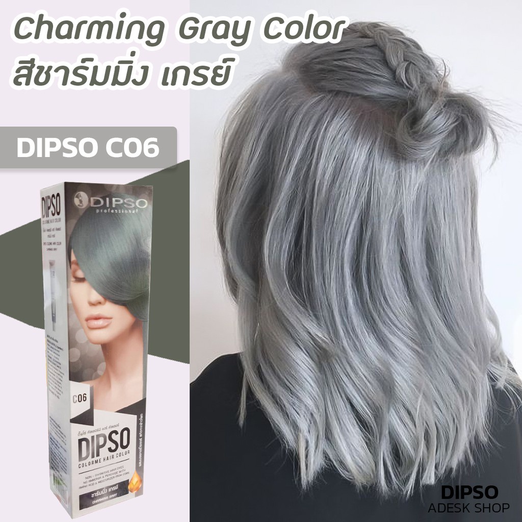 Dipso Colorme Hair Color #C06 Charming Gray ดิ๊พโซ่ คัลเลอร์มี แฮร์ คัลเลอร์ สูตรปราศจากแอมโมเนีย ขนาด 110 กรัม C06 – ชาร์มมิ่ง เกรย์ (สีเทา)