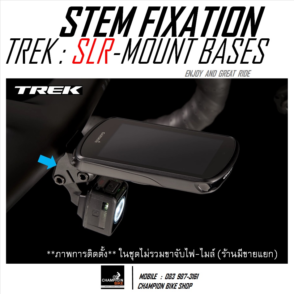 หูยึดขาจับไมล์+ไฟหน้า BONTRAGER : SLR BLENDR MOUNT BASE (สำหรับแฮนด์อินดิเกรต TREK MADONE SLR / MADONE 9 / EMONDA SLR / XXX CARBON ROAD / RSL MTB CARBON)