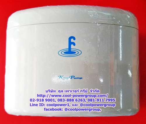 ปั๊มเดรนแอร์ King Pump รุ่น Seal (ซีล)