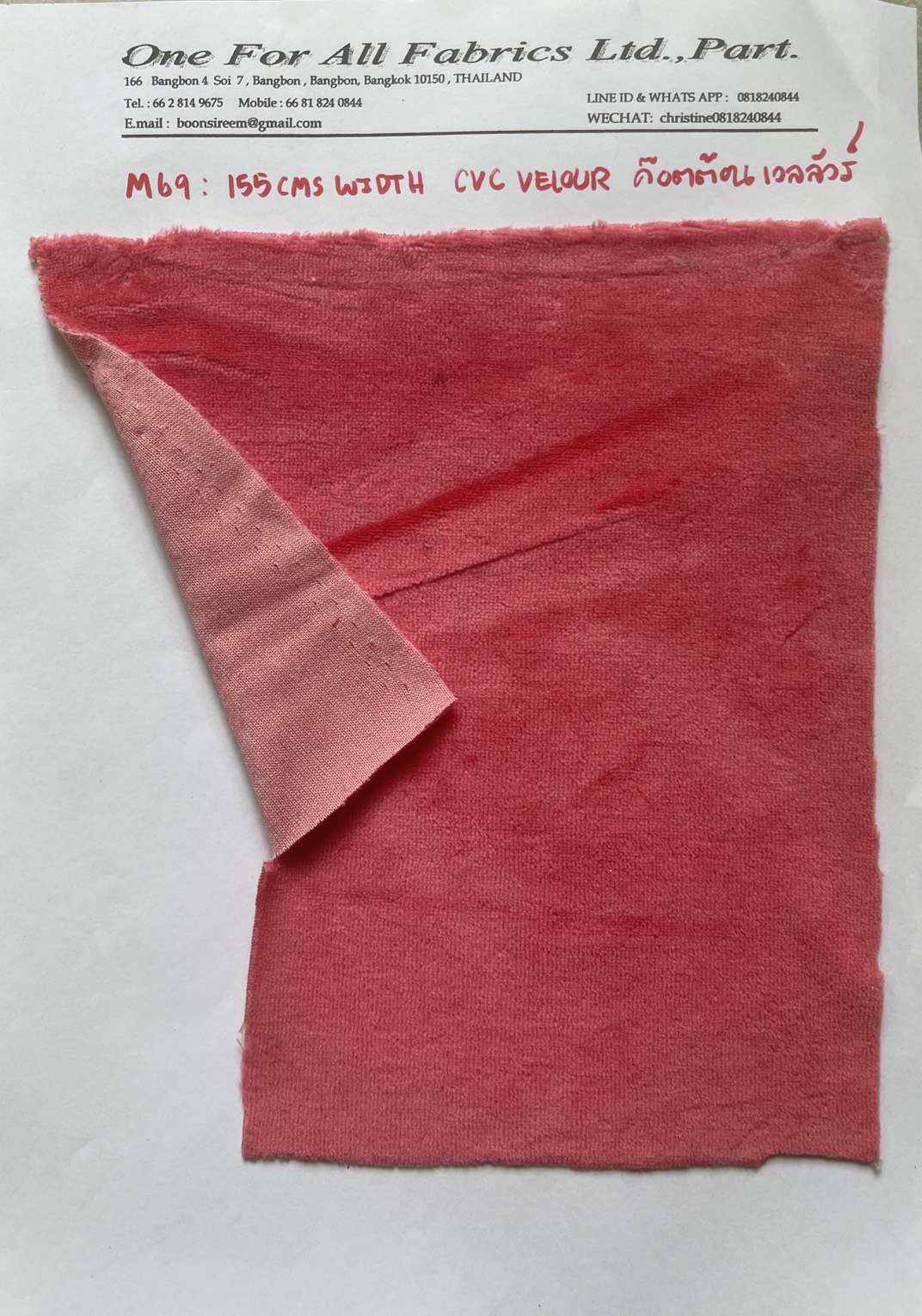 ผ้าเวลลัวร์แท้ cvc velour ผ้ากำมะหยี่ ชุดจ๊อกกิ้ง jog set 220 gsm หน้า 60 นิ้ว ผ้าเสื้้อหนาว เสื้อวอร์ม ผ้าทำขุดเด็ก กำมะหยี่ ผ้าขน ผ้าค๊อตต้อน ผ้า terry ผ้ายืดขนหนู