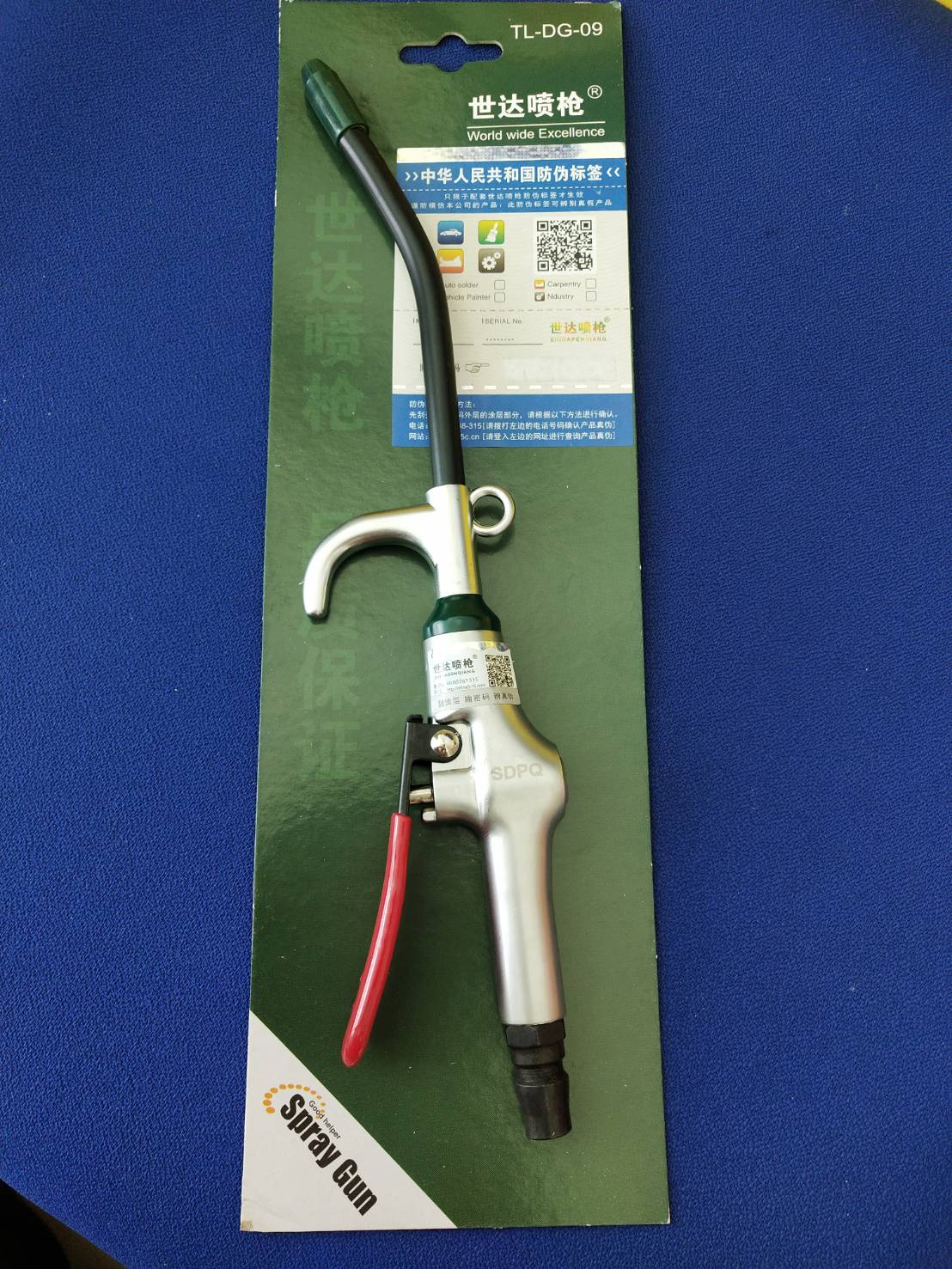 ปืนฉีดลม SDPQ-10A