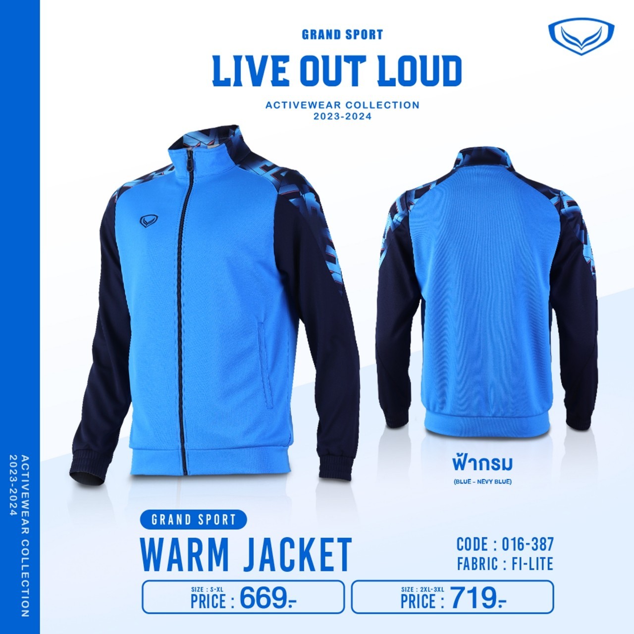 Grand sport เสื้อวอร์มแกรนด์สปอร์ต 2023/2024 รหัส 16-387 (016387)