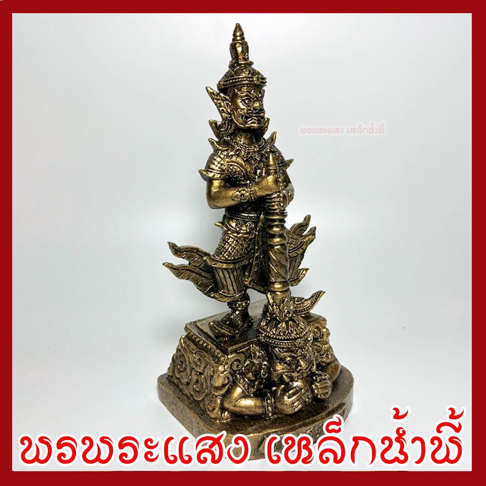 ท้าวเวสสุวรรณประทับราหู สูง 9 นิ้ว ฐาน 4 นิ้ว ลึก 4 นิ้ว เนื้อมวลสารแร่เหล็กน้ำพี้