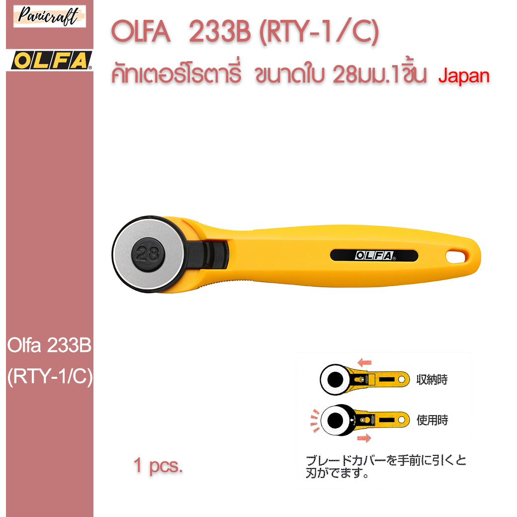 Olfa RTY-1/C Olfa 233B เครื่องตัดโรตารี่ใบสแตนเลส 28 มม.ราคาส่ง ของแท้จากญี่ปุ่น