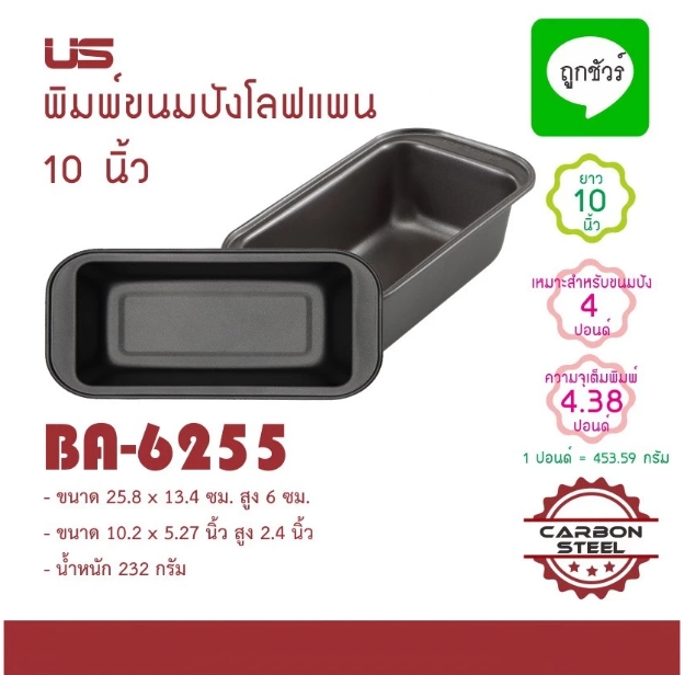 US พิมพ์ขนมปัง โลฟแพน NON-STICK
