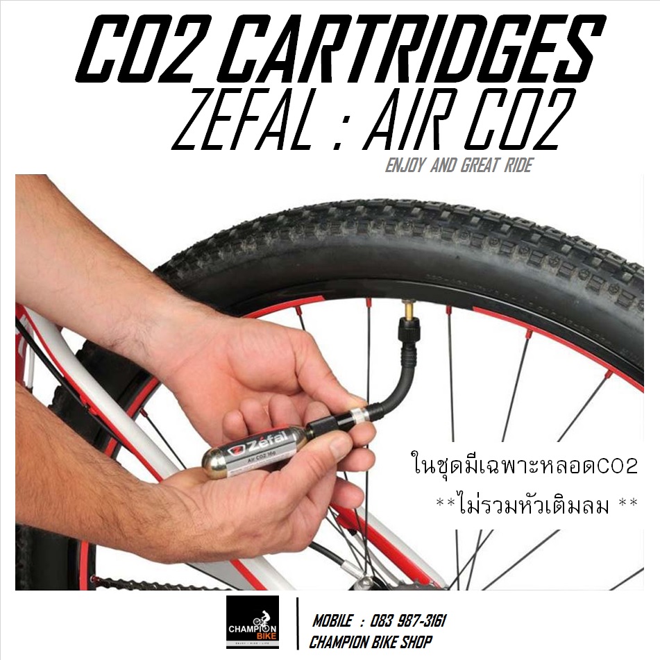 หลอดC02 เติมลมยางใน ZEFAL : AIR CO2 CARTRIDGES (ไม่รวมหัวเติมลม)