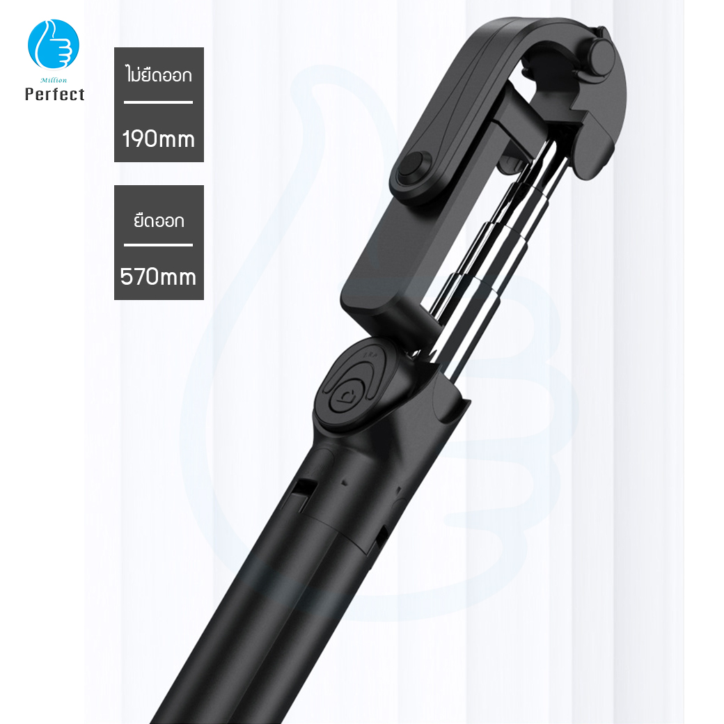 ขาตั้งกล้อง 3 ขา สำหรับโทรศัพท์มือถือ ไม้เซลฟี่ ขาตั้งโทรศัพท์ ขาตั้งมือถือถ่ายรูป มาพร้อมรีโมทคอนโทรล ควบคุมรีโมทถึง 10 เมตร รุ่น XT-09