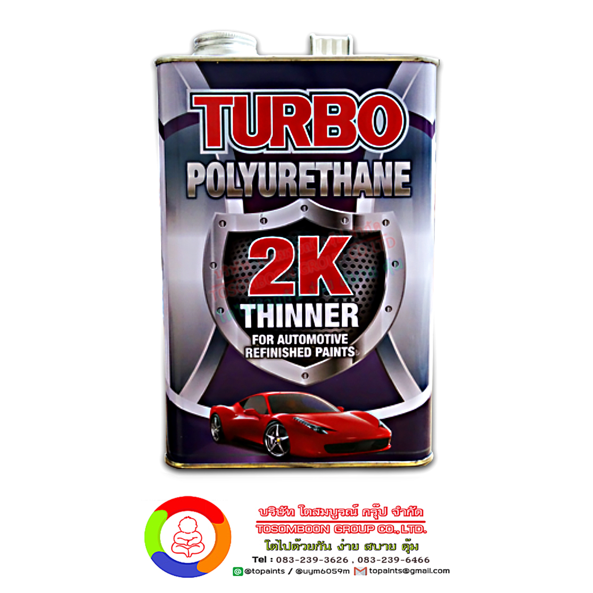 เทอร์โบ ทินเนอร์ 2K Turbo Thinner 2K