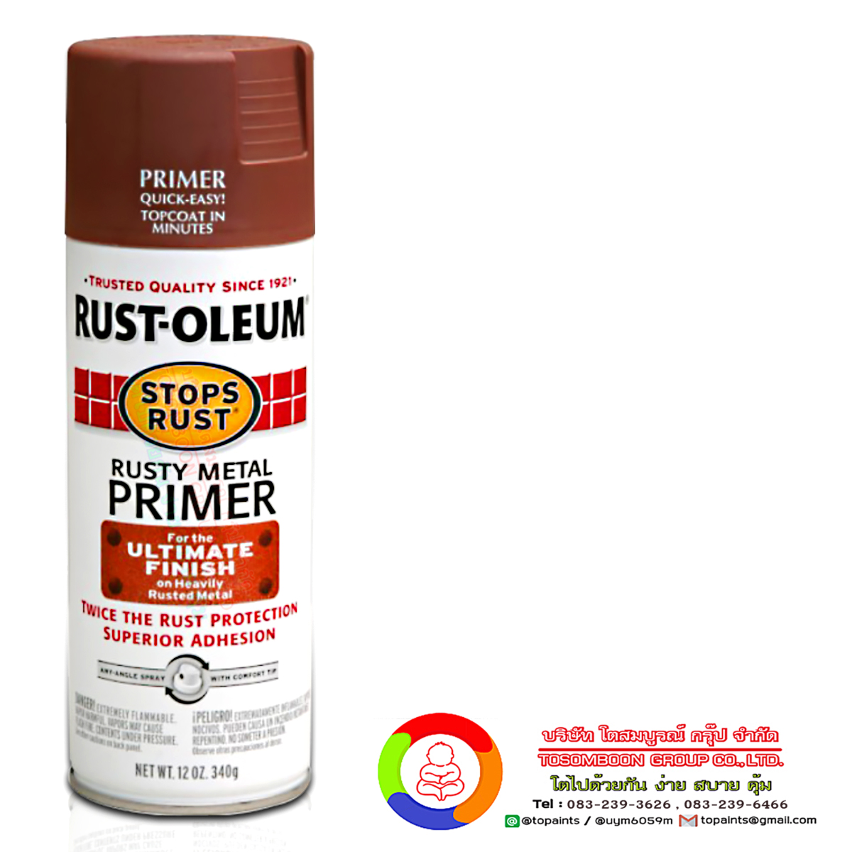 รัสต์โอเลี่ยม สเปรย์รองพื้นกันสนิมหนักพิเศษ 769 Rust Oleum 769 Spray Ultimate Primer