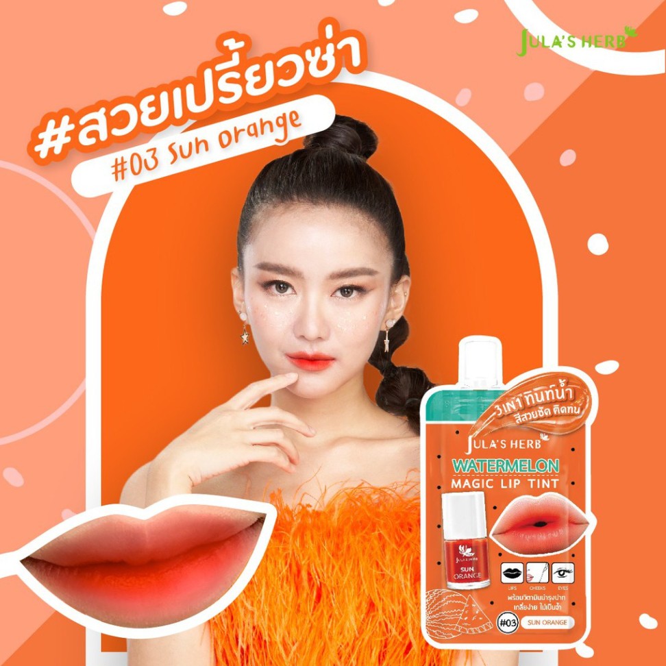 (ขนาด 1 ซอง) JULA’S HERB WATERMELON MAGIC LIP TINT 2g. #03 Sun orange ลิปทินท์ จุฬาเฮิร์บ วอเตอร์เมลอน เมจิค ลิป ทินท์ 2กรัม สี 03 Sun orange