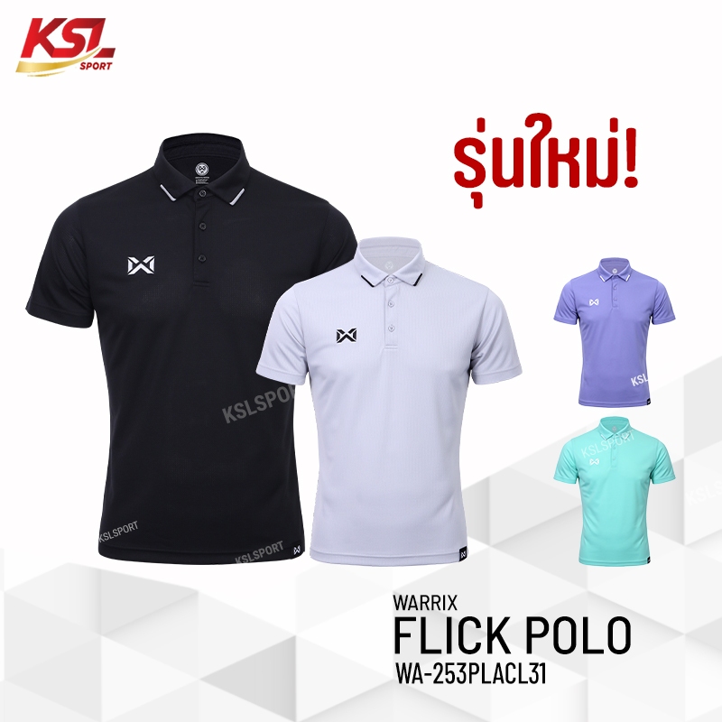 Warrix เสื้อโปโล เสื้อคอปก รุ่น Flick Polo รหัส WA-253PLACL31